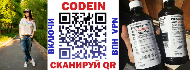 купить   Оленегорск  Кодеиновый сироп Lean напиток Lean (лин) 
