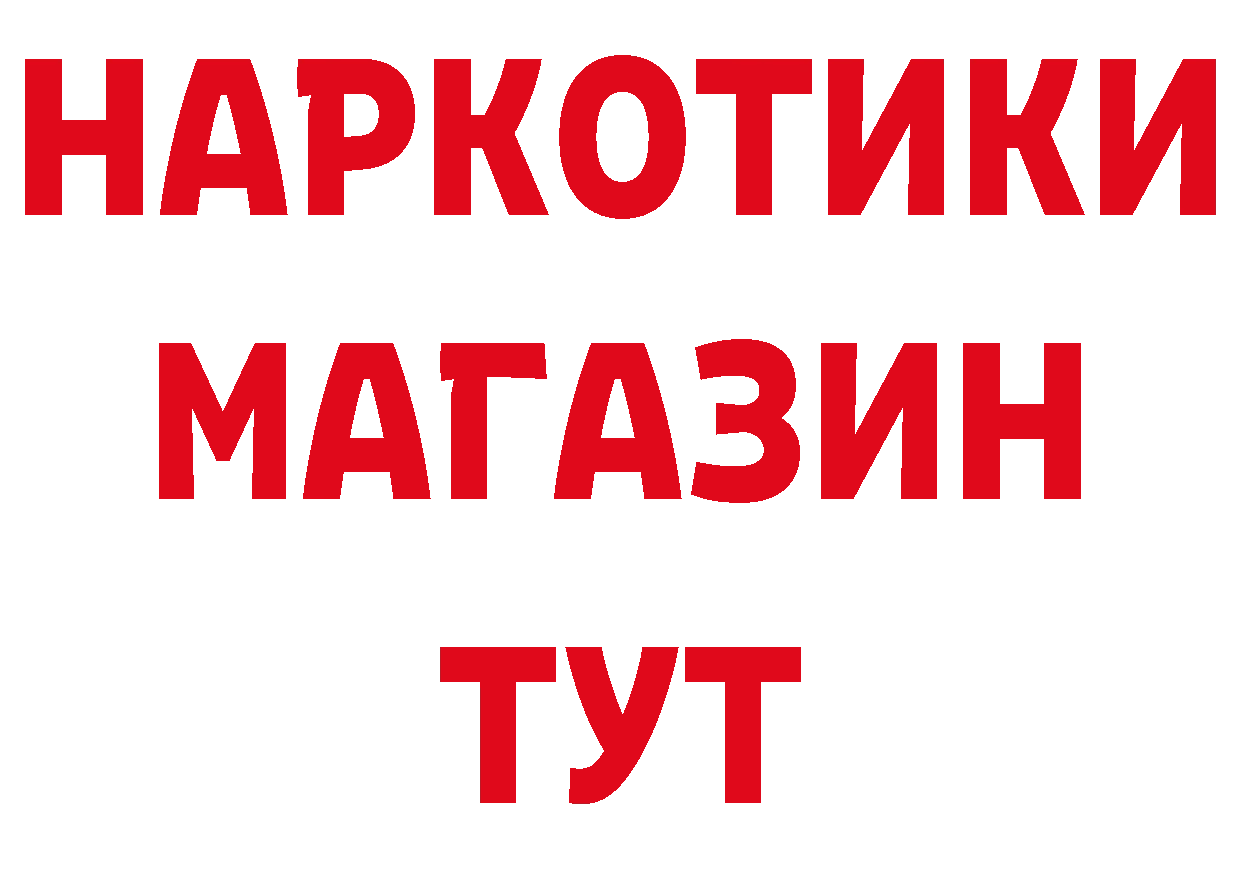 ГЕРОИН VHQ как зайти площадка мега Оленегорск