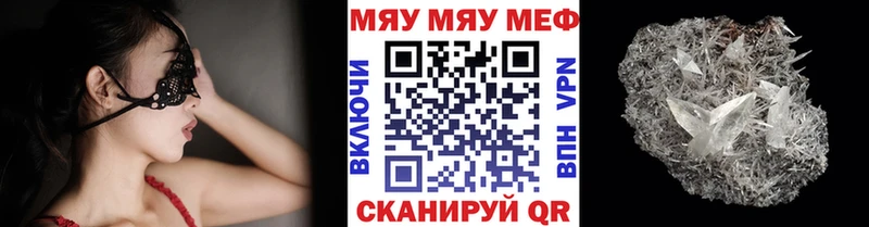 Мефедрон кристаллы Оленегорск